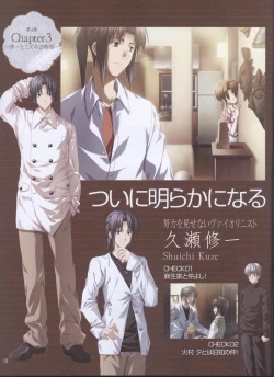 Page 13 of Dengeki 2008-06