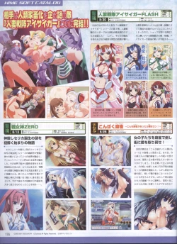 Page 143 of Dengeki 2008-06