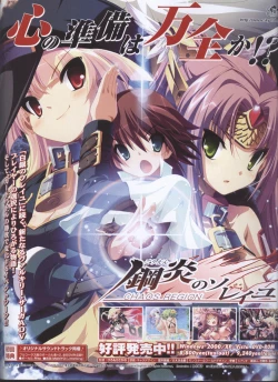 Page 146 of Dengeki 2008-06