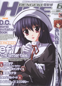 Page 148 of Dengeki 2008-06