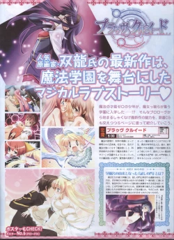 Page 42 of Dengeki 2008-06