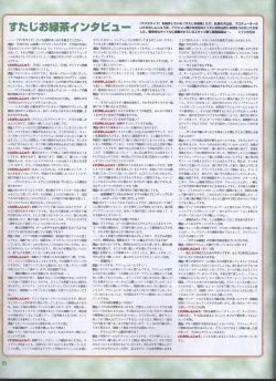 Page 57 of Dengeki 2008-06