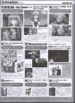 Page 61 of Dengeki 2008-06