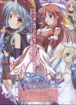 Page 6 of Dengeki 2008-06