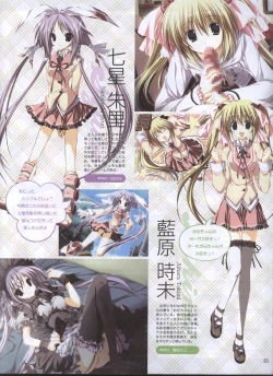 Page 70 of Dengeki 2008-06