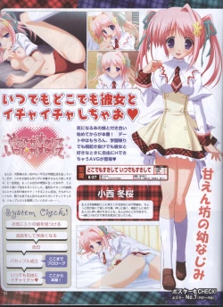 Page 71 of Dengeki 2008-06