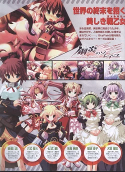 Page 93 of Dengeki 2008-06