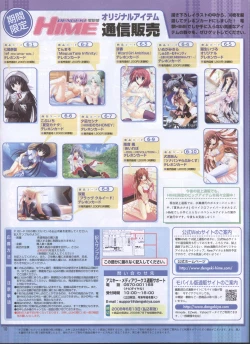 Page 9 of Dengeki 2008-06