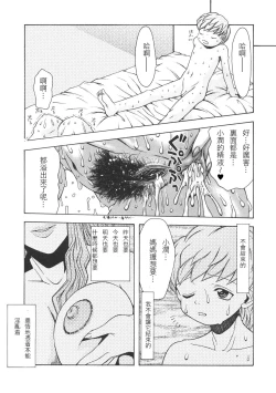 Page 11 of Yajuu Retsuden