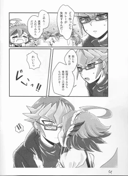 Page 4 of Reiji senzoku meido ra ya!