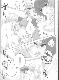 Page 16 of Yurari Oboreru Temptation