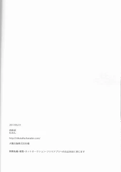 Page 18 of Yurari Oboreru Temptation