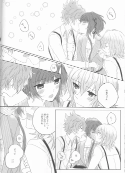 Page 8 of Yurari Oboreru Temptation