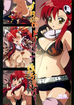 Page 14 of Buta Mogura no Drill Chinpo de Seishi Zuke!