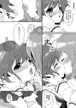 Page 11 of Gunshin to Inu | A War Hero and Her Dog