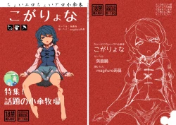 Page 1 of Koga Ryona