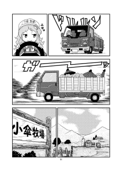 Page 20 of Koga Ryona