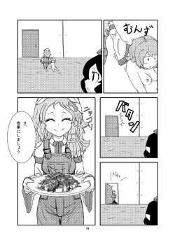 Page 38 of Koga Ryona