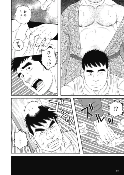 Page 6 of Jicchan no Niku Ninjin - chapter 1