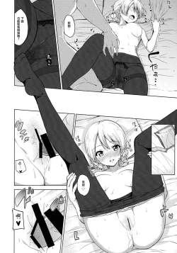 Page 16 of "Aan" tte Itteru desho