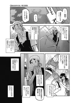 Page 116 of COMIC HOTMiLK Koime Vol. 5