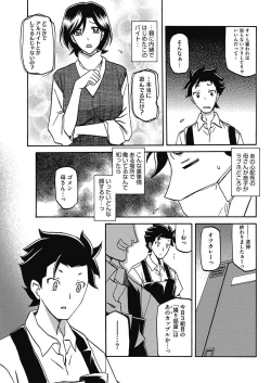 Page 118 of COMIC HOTMiLK Koime Vol. 5