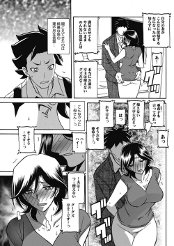 Page 122 of COMIC HOTMiLK Koime Vol. 5