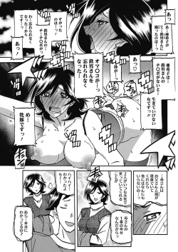 Page 128 of COMIC HOTMiLK Koime Vol. 5