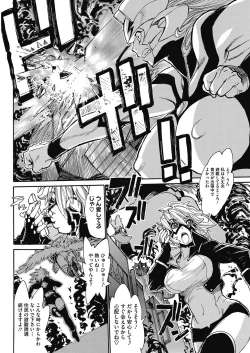 Page 213 of COMIC HOTMiLK Koime Vol. 5