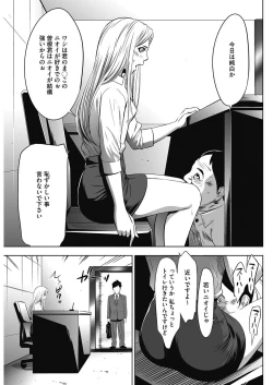 Page 232 of COMIC HOTMiLK Koime Vol. 5