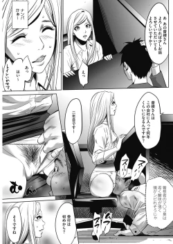 Page 234 of COMIC HOTMiLK Koime Vol. 5