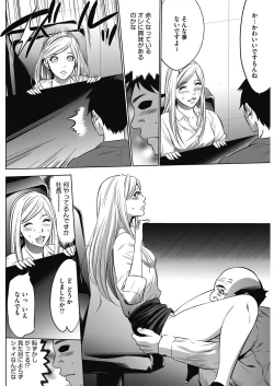 Page 235 of COMIC HOTMiLK Koime Vol. 5