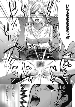 Page 244 of COMIC HOTMiLK Koime Vol. 5