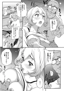 Page 29 of COMIC HOTMiLK Koime Vol. 5