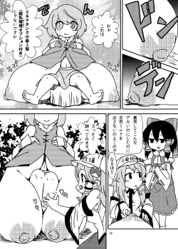 Page 24 of Koga Ryona Vol. 2