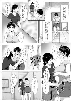 Page 15 of Otto no Otouto ni Netorareru