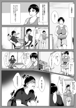 Page 4 of Otto no Otouto ni Netorareru