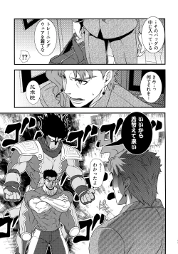 Page 108 of Uketamawa Hana Sairoku Hon