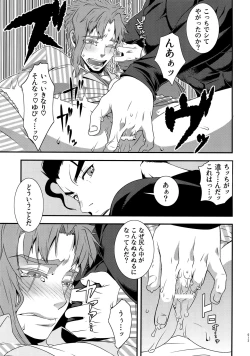 Page 12 of Uketamawa Hana Sairoku Hon