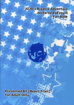 Page 138 of Uketamawa Hana Sairoku Hon