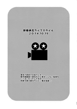 Page 22 of Uketamawa Hana Sairoku Hon