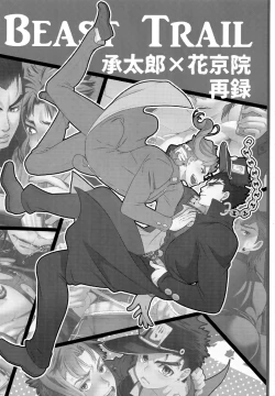 Page 2 of Uketamawa Hana Sairoku Hon