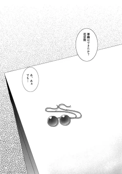 Page 5 of Uketamawa Hana Sairoku Hon