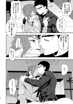 Page 7 of Uketamawa Hana Sairoku Hon