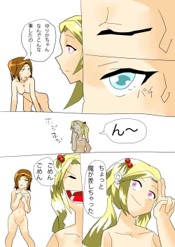 Page 18 of Dark Possession Full