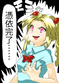 Page 6 of Dark Possession Full