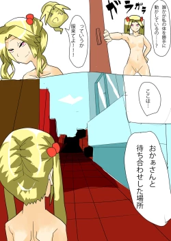 Page 8 of Dark Possession Full