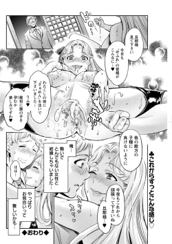 Page 100 of Action Pizazz DX 2017-07