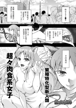 Page 141 of Action Pizazz DX 2017-07