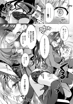 Page 147 of Action Pizazz DX 2017-07